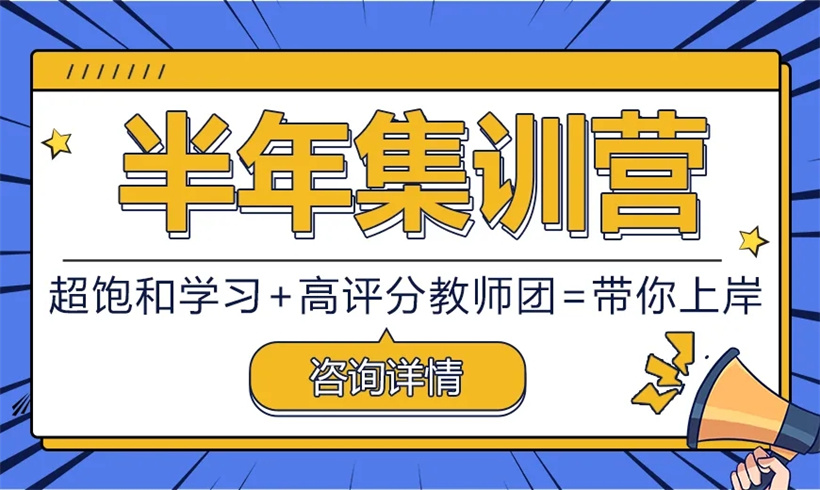 成都27考研半年营辅导机构10大排名推荐