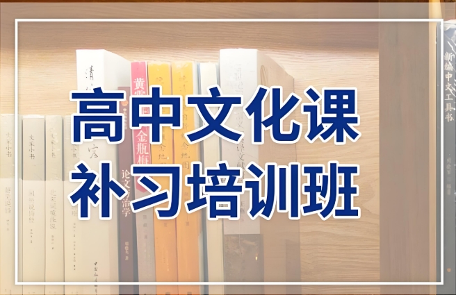盘点整理郑州学长推荐的高中生辅导学校10大名单.png