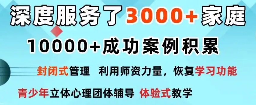 龙岩全封闭叛逆孩子教育管教学校
