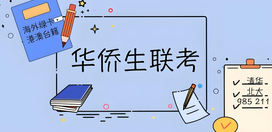 泉州港澳台联考培训机构