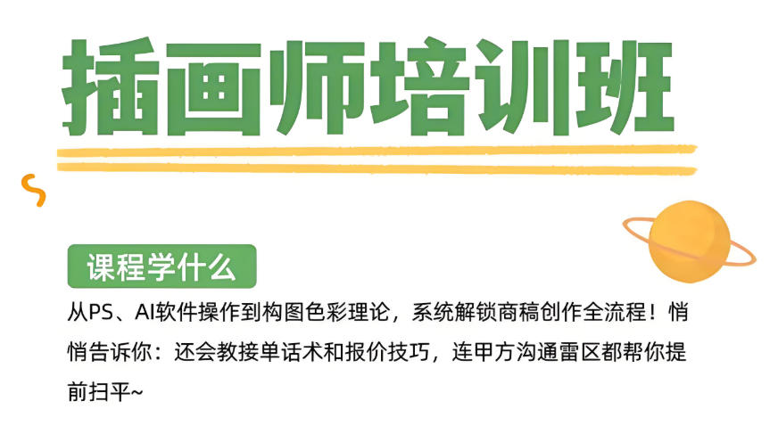 板绘培训机构