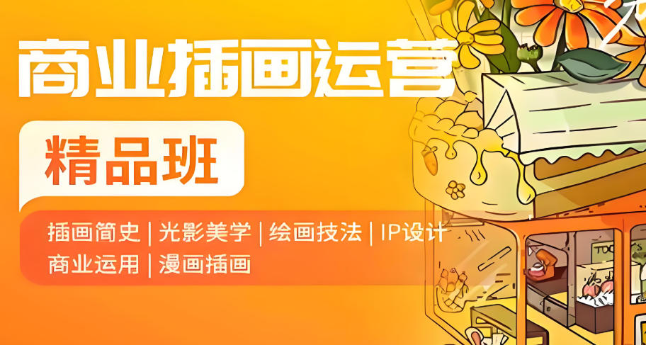 板绘培训机构