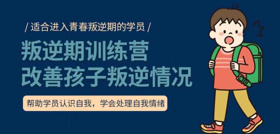 正规的全封闭军事化管理叛逆学校十大名单宣布