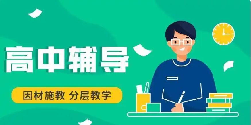 排名TOP榜盘点|重庆高中课外补习班十大榜单更新一览.jpg