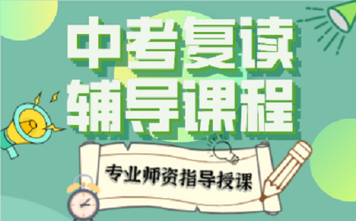 初中复读学校 初中复读学校