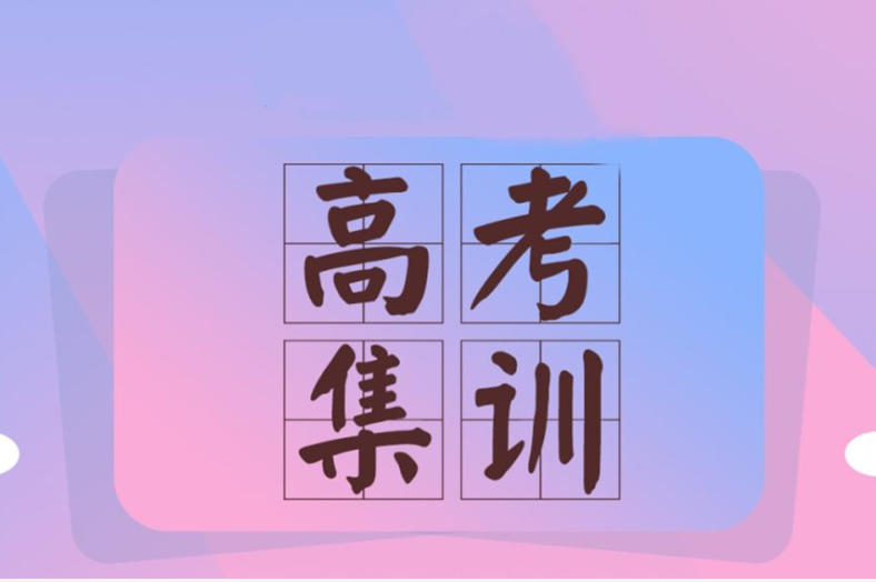 top10新更成都新高考培训线下集训十大靠谱机构榜单一览.jpg top10新更成都新高考培训线下集训十大靠谱机构榜单一览.jpg