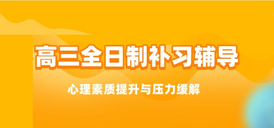 2026排名宁波十大高三全日制培训厉害机构热门top10一览0.jpg