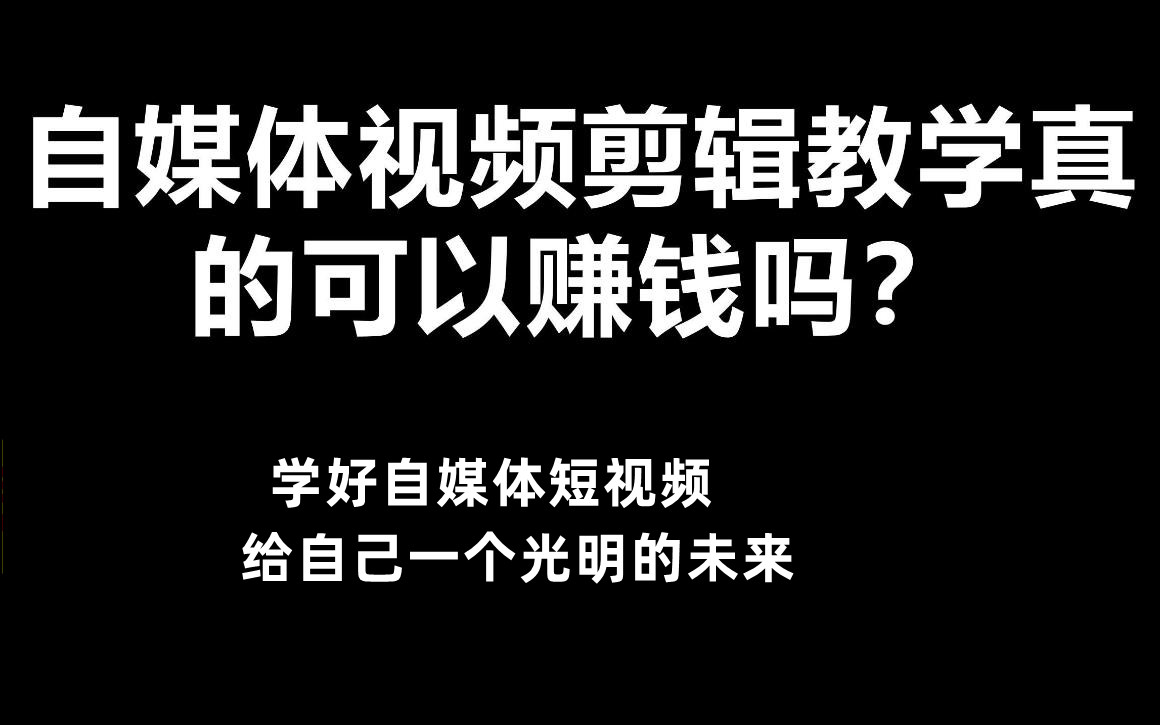 深圳哪里有学视频剪辑的地方？十大短视频剪辑培训机构排名.jpg