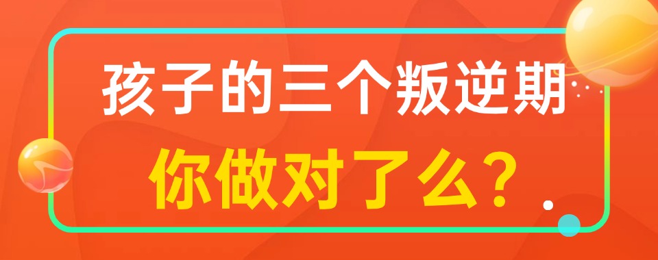 唐山青春叛逆期青少年特训学校2025十大口碑排行榜 唐山青春叛逆期青少年特训学校2025十大口碑排行榜