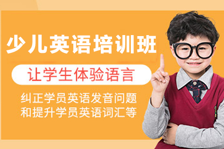 郑州2025年前十少儿英语培训机构排名榜盘点