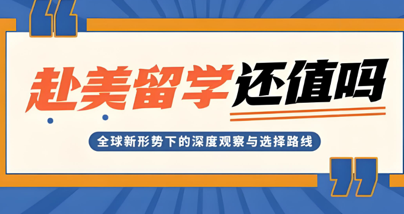 美国留学辅导机构