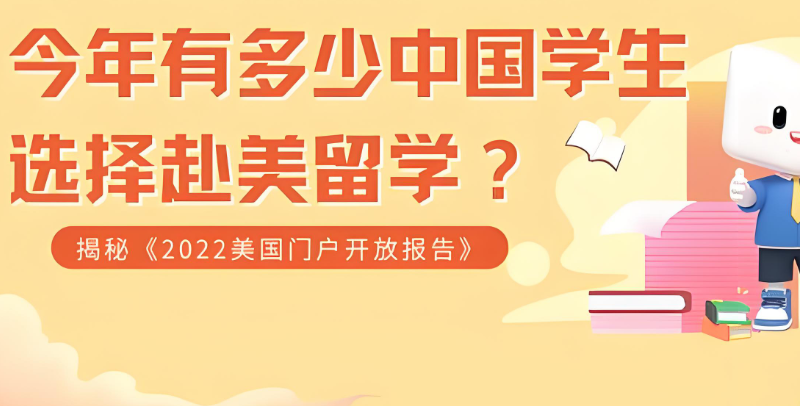 美国留学