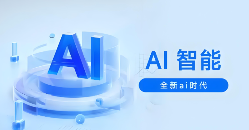 人工智能培训