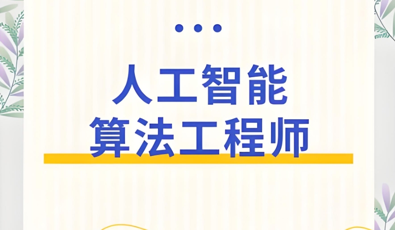 人工智能ai培训