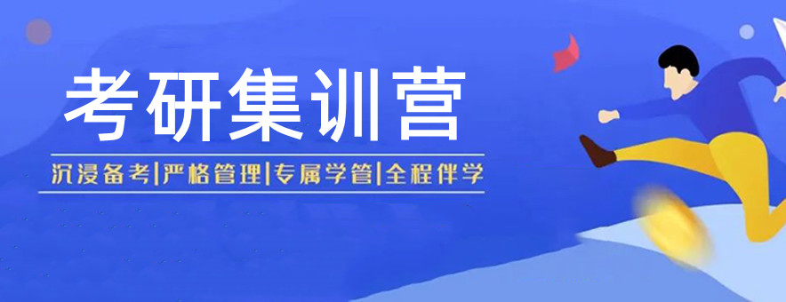 郑州考研冲刺备考辅导机构前十排行榜指南
