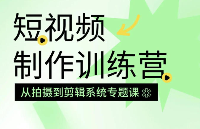 成都培训短视频剪辑制作Top10靠谱机构2026一览排名表.jpg