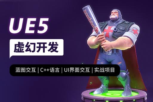 哈尔滨前十虚幻引擎UE5培训机构名单排名出炉