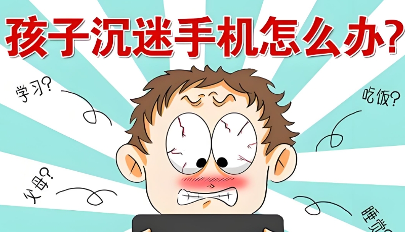 专治网瘾少年的学校