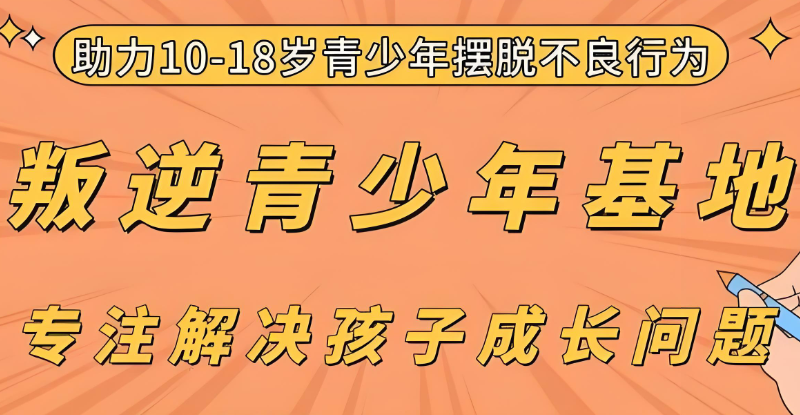 戒网瘾学校