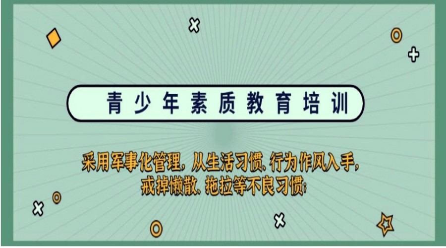 告别迷茫,重塑锋芒：十大正规青春期孩子叛逆管教学校排名大公开！.jpg