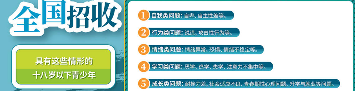 丽水正规全封闭叛逆网瘾戒除学校