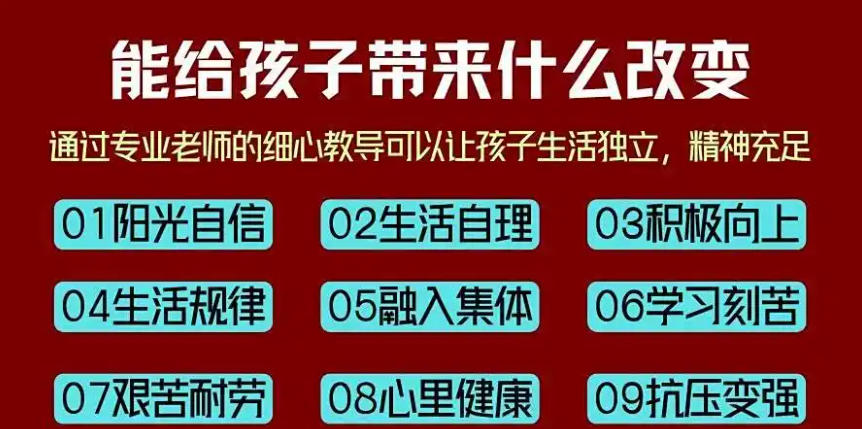 丽水正规全封闭叛逆网瘾戒除学校