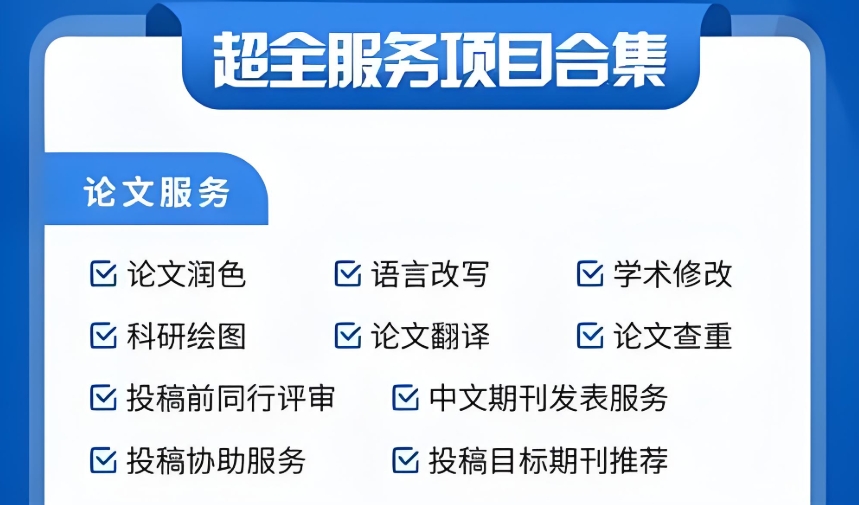 硕士sci论文辅导机构 硕士sci论文辅导机构
