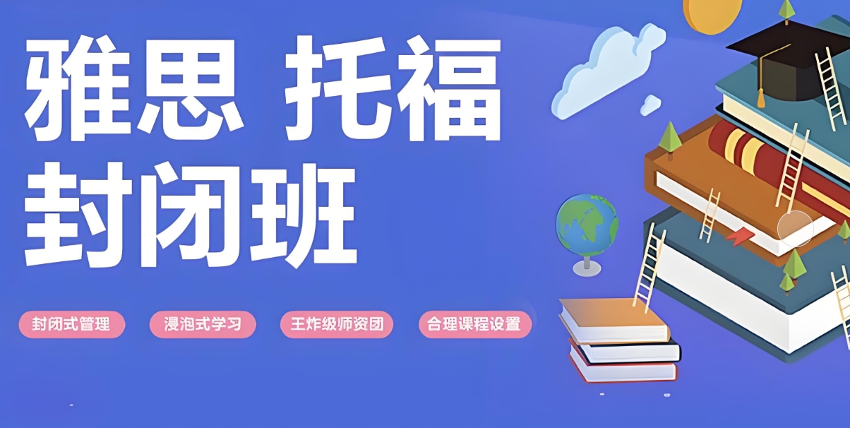 雅思培训机构，雅思备考，雅思7分课程，雅思听力备考