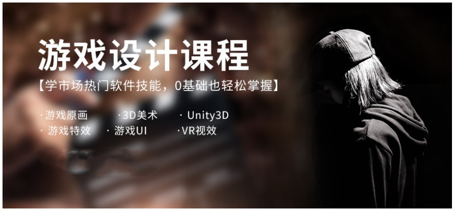游戏开发培训机构 游戏开发培训机构