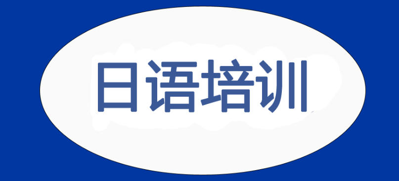宁波本地日语考级辅导/补课机构十大排名更新.jpg