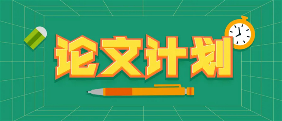 论文辅导机构，论文写作指导，毕业论文写作，期刊论文发表