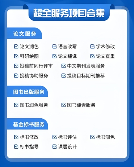 论文辅导机构，论文写作指导，毕业论文写作，期刊论文发表