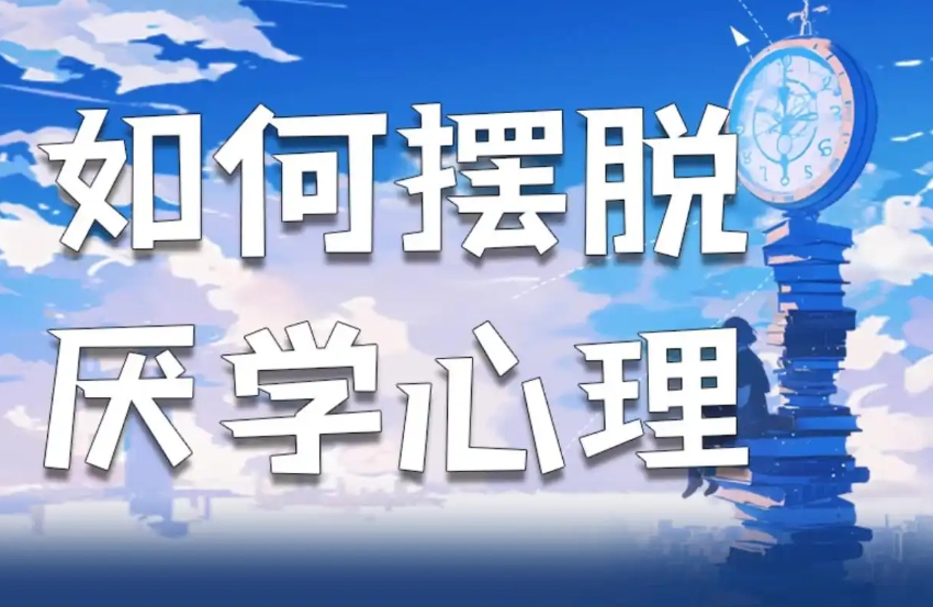 十大2026年叛逆期厌学休学不良少年管教封闭学校排名出炉.jpg