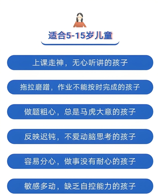 问题儿童康复机构，儿童特教中心，儿童专注力缺陷，专注力训练方法