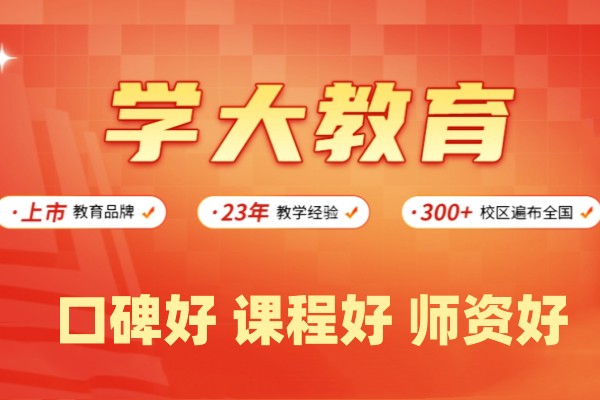 补习班