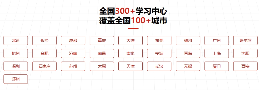 补习班