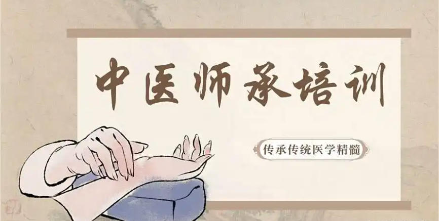 【亿万蓝海】学中医师承推荐前十名培训机构实力top10榜单.jpg 【亿万蓝海】学中医师承推荐前十名培训机构实力top10榜单.jpg