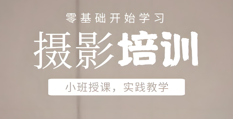 避免踩坑！筛选西安靠谱的摄影培训学校10大排行名单介绍