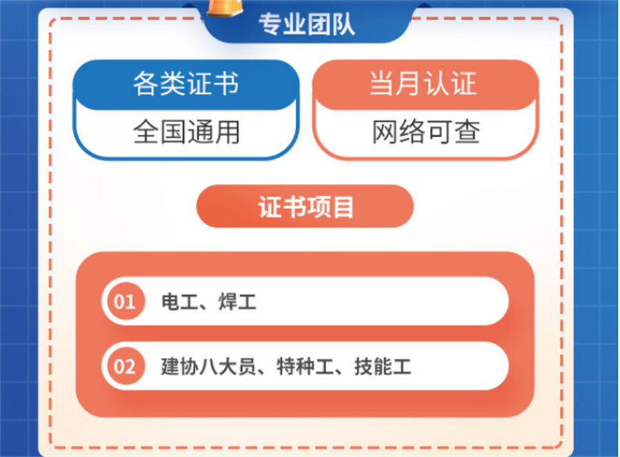 成都电焊工培训机构