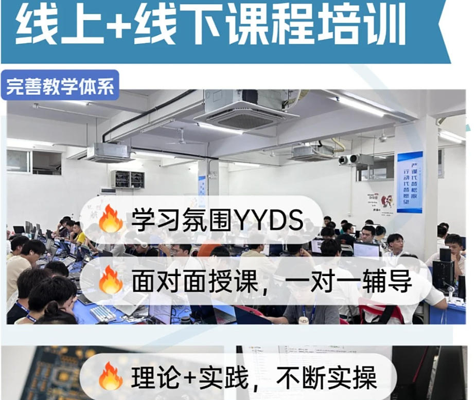 嵌入式培训机构 嵌入式培训机构