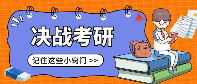 考研辅导机构，考研培训机构，考研集训营，考研调剂