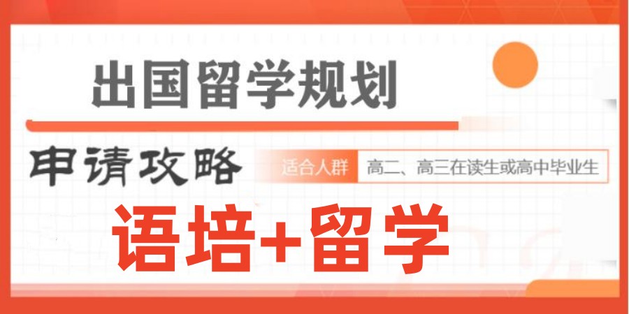 出国留学中介机构
