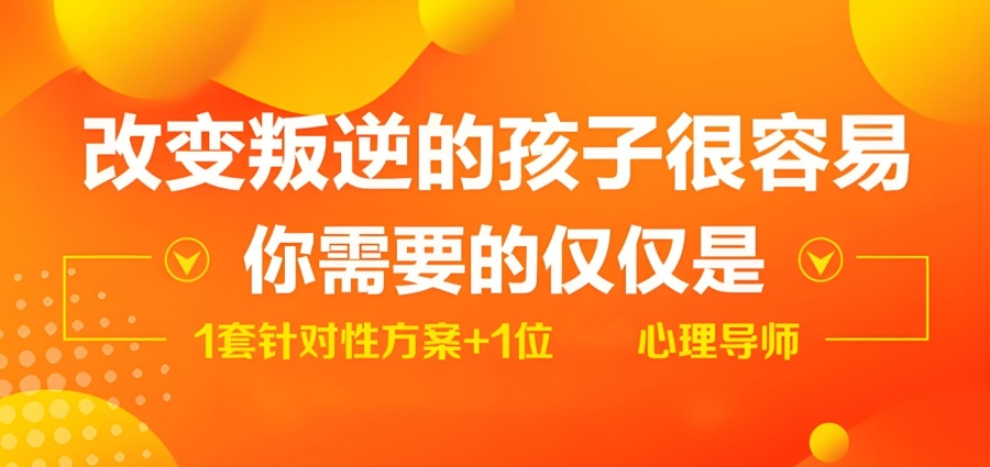 重庆叛逆网瘾孩子封闭式改造学校
