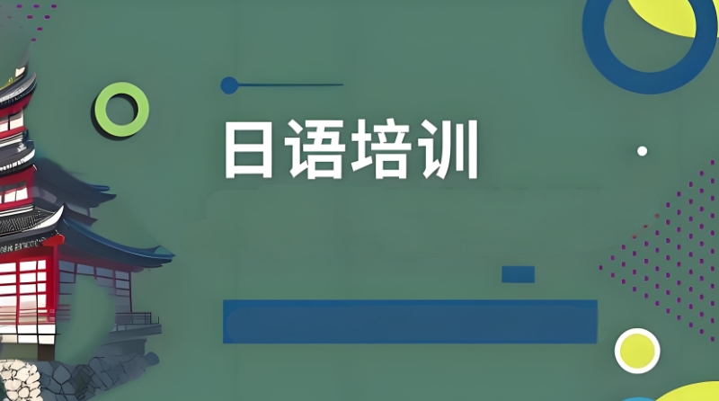 日语考试