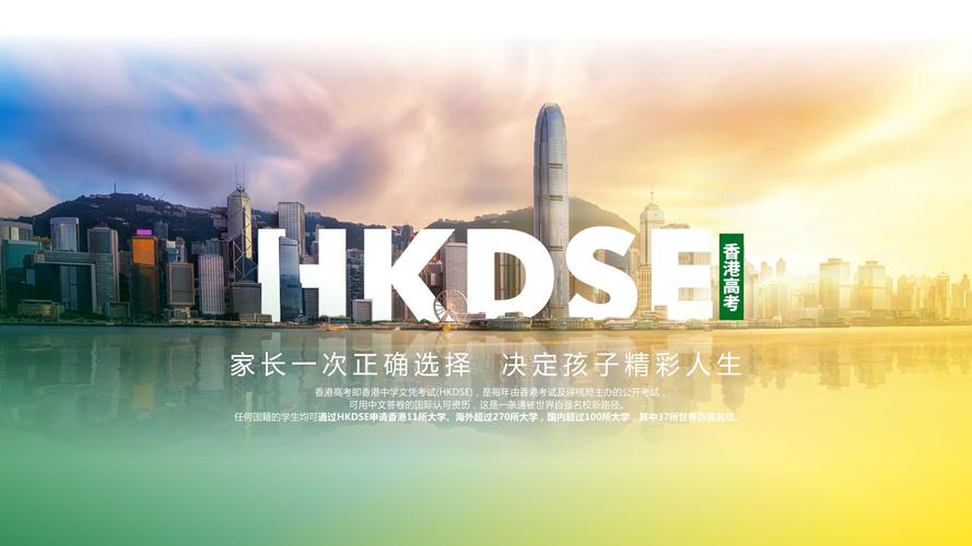深圳本地十大香港高考dse全日制培训机构排名