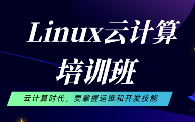 郑州云计算运维培训机构排名前十名单详解一览