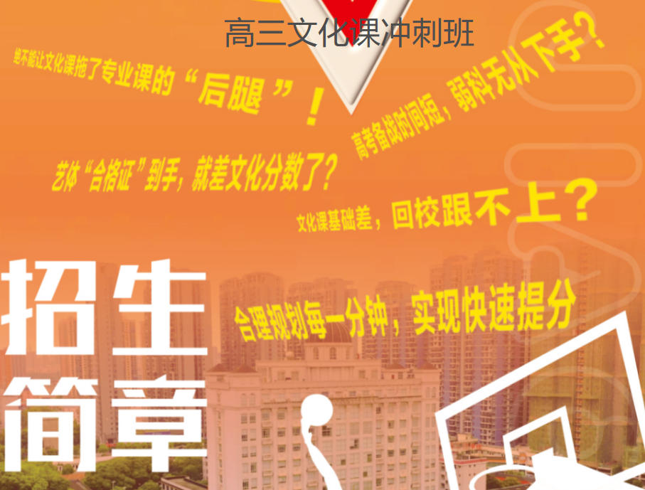 上海浦东区区排名前十的高三补习全托辅导班哪个好点一览
