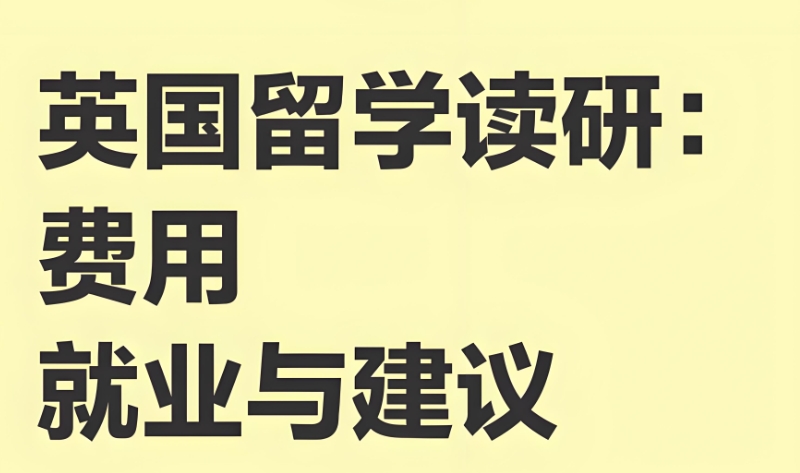 留学中介