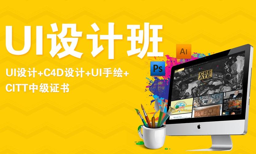 哈尔滨UI设计培训学校前十排名榜推荐