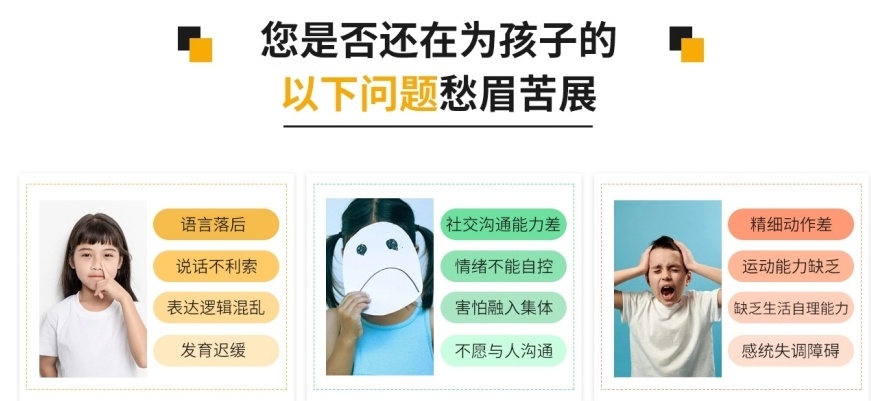 儿童自闭症康复中心